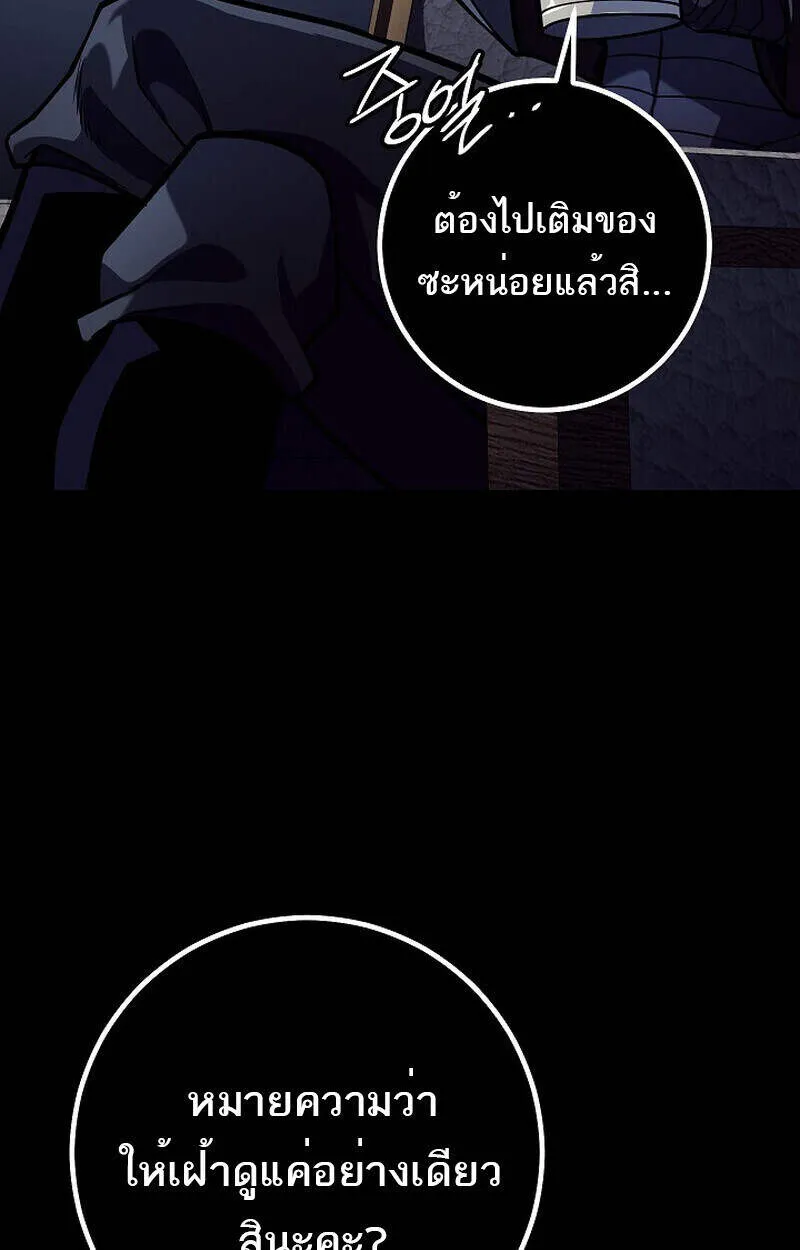 Regressing as the Reincarnated Bastard of the Sword Clan ตอนที่ ตอนที่ 51 รูปที่ 84