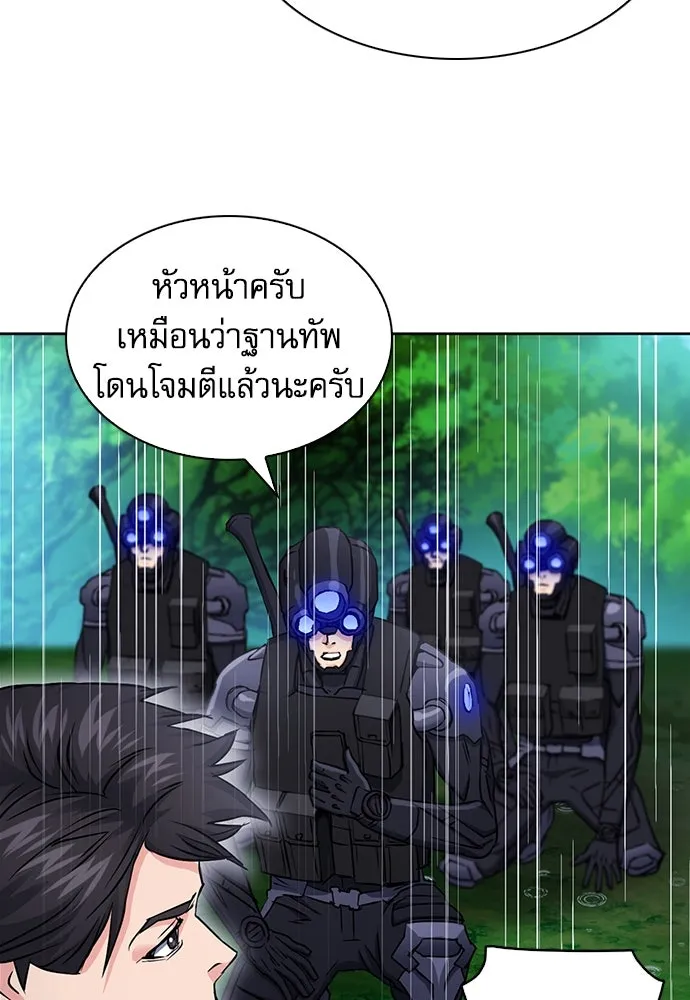 ดรูอิดแห่งสถานีโซล ตอนที่ 82 รูปที่ 106