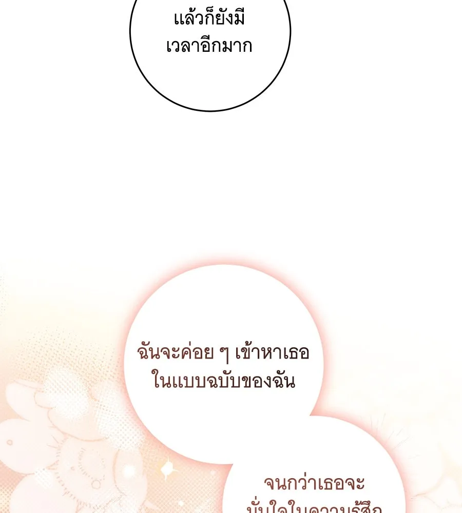 ทุกอย่างที่เสียไป ฉันขอทวงคืน ตอนที่ 75 รูปที่ 116