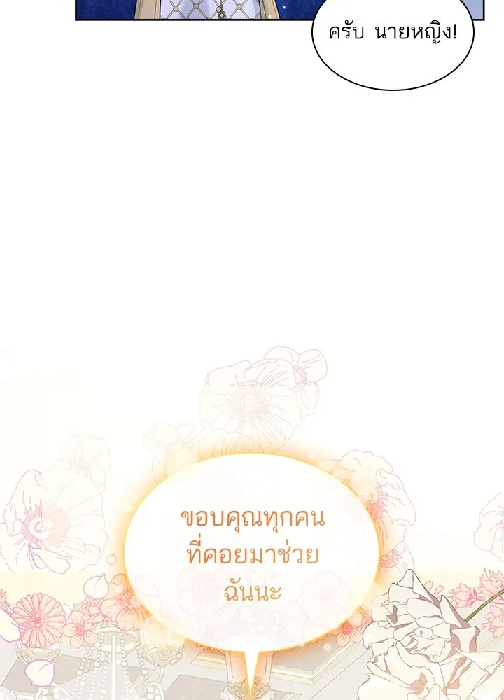 อดีตภรรยาของพระเอกหนุ่มจอมคลั่งรัก ตอนที่ 5 รูปที่ 70