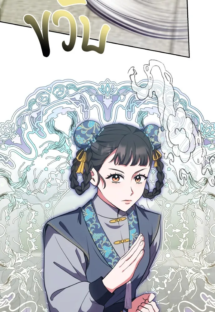 ข้าเนี่ยนะเป็นพระสนม ตอนที่ 92 ข้าจะช่วยเอง รูปที่ 40