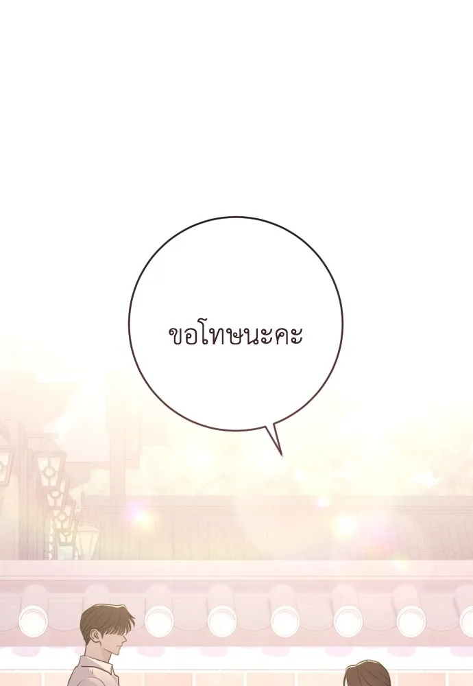 รักไร้ราคา ตอนที่ 50 รูปที่ 2