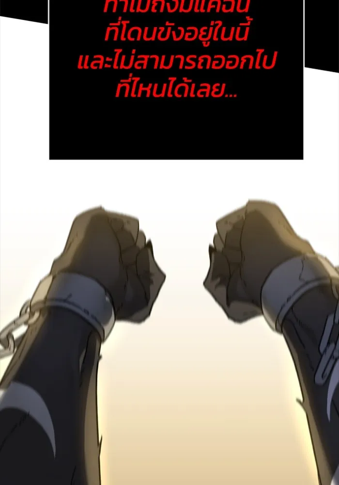 อดีตบอสหอคอย ตอนที่ 1 รูปที่ 80