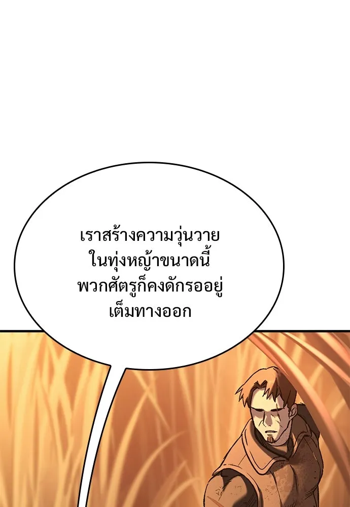 อัศวินวันเดียว ตอนที่ 12 รูปที่ 104