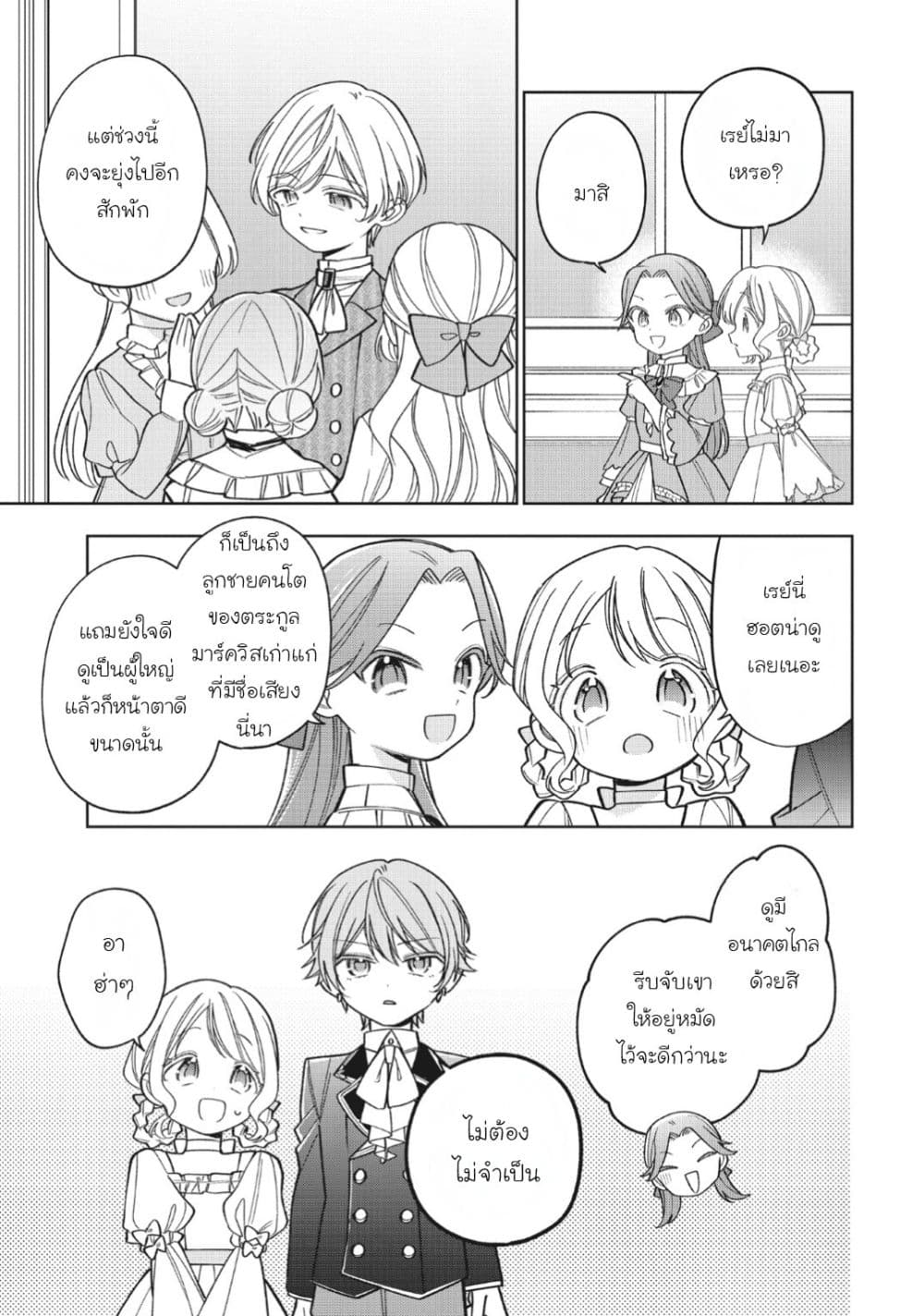 Manga-lc-com อ่านมังงะ อ่านการ์ตูน ออนไลน์ ฟรี Koushaku-ke no Aisare Nise Youjo ตอนที่ 1 2 3 4 5 6 7 8 9 10 11 12 13 14 ฟรี ไม่มีโฆษณา Manga-lc - อ่าน มังงะ อ่าน การ์ตูน ออนไลน์ อ่านมังงะ ฟรี