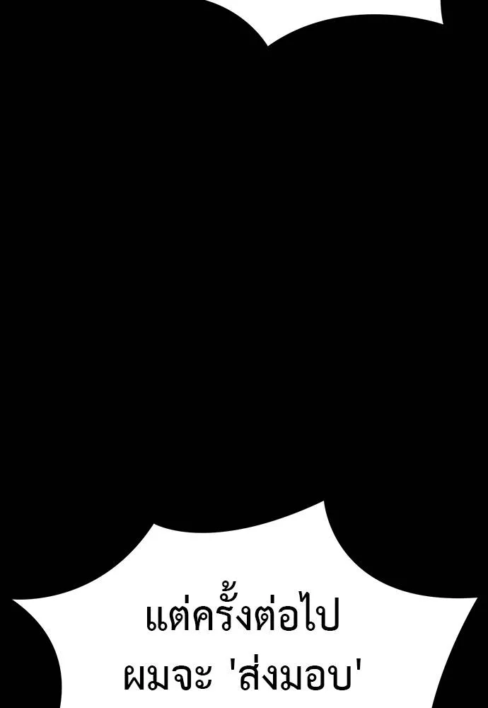 ยมราชลงทัณฑ์ ตอนที่ 56 รูปที่ 166