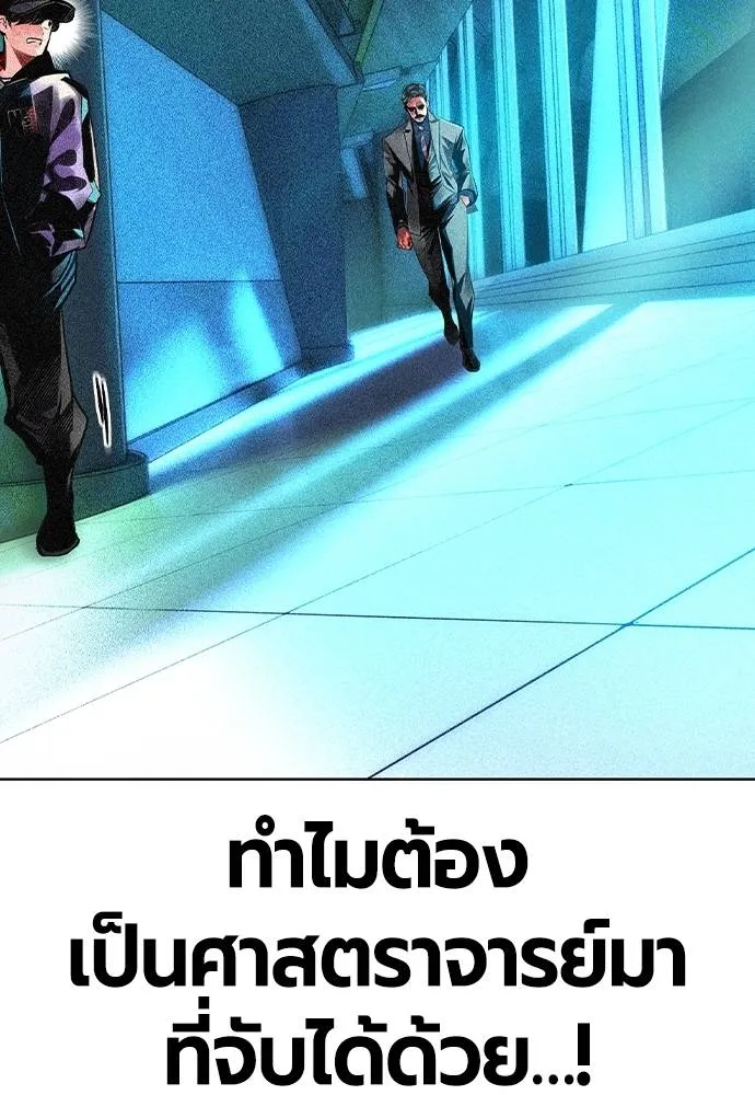 Jungle Juice ตอนที่ 121 รูปที่ 41