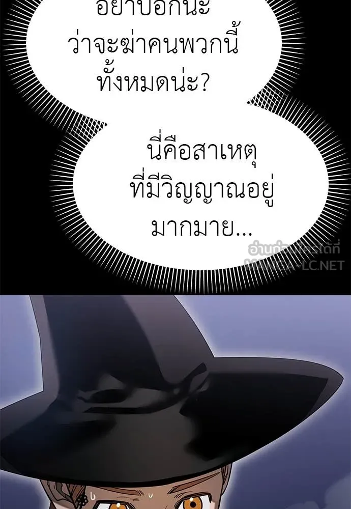 ยมราชลงทัณฑ์ ตอนที่ 85 รูปที่ 69