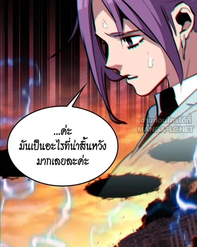 แยกร่างล่าอัตโนมัติ ตอนที่ 128 รูปที่ 90