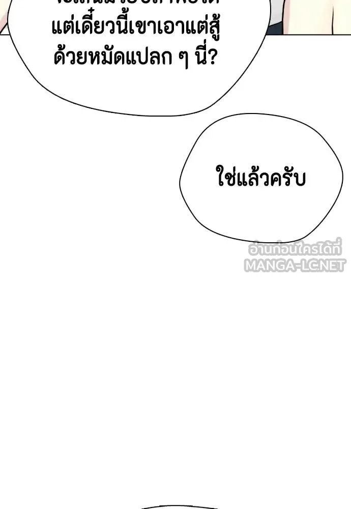 หมาหัวเน่า ตอนที่ 131 รูปที่ 83