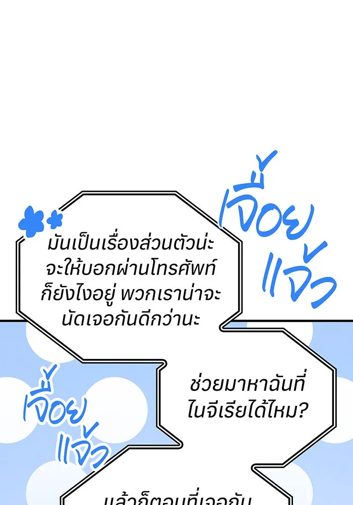 เกิดใหม่พร้อมพลังแห่งราชัน ตอนที่ 108 รูปที่ 28