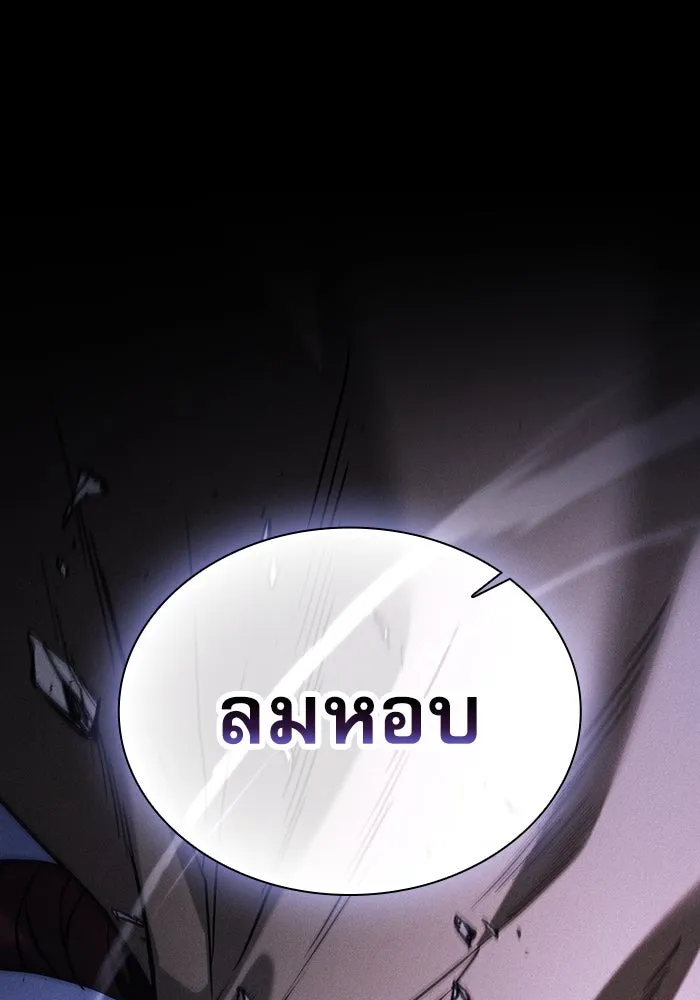 นักดาบอัจฉริยะจากอะคาเดมี ตอนที่ 113 รูปที่ 11