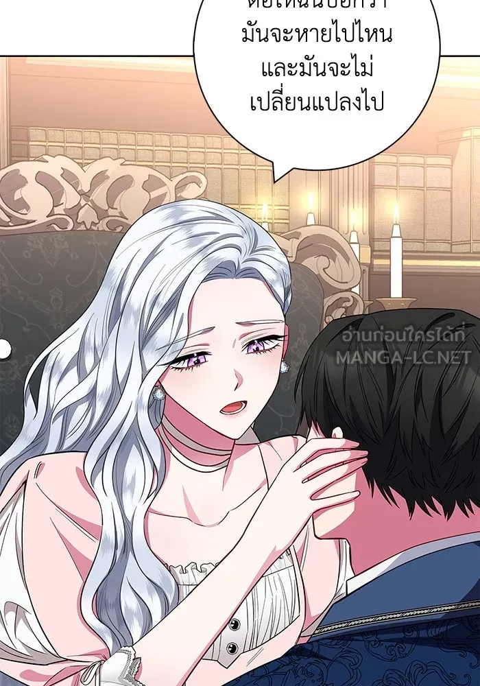 ฉันกลายเป็นแม่พระเอกนิยายจอมเสเพล ตอนที่ 30 รูปที่ 42