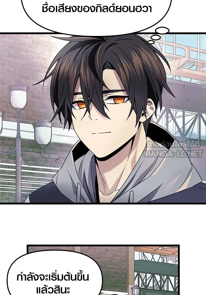 พลิกชะตาคว้าไอเทมระดับเทพ ตอนที่ 41 รูปที่ 27