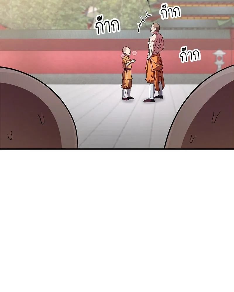 สุดยอดเทรนเนอร์แห่งยุทธภพ ตอนที่ 7 มโนคิดไปเองอยู่สินะ รูปที่ 43