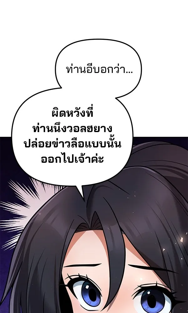 พอแล้วขันที อยากมีเจ้าโลก ตอนที่ 38 รูปที่ 31