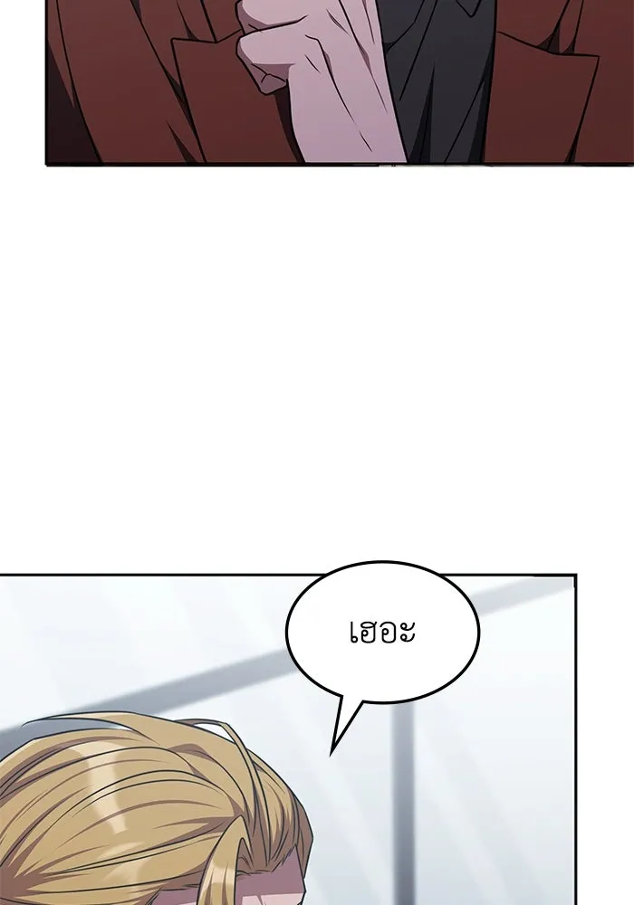 ฮีลเลอร์ตัวพ่อขอฟาดเรียบ ตอนที่ 35 รูปที่ 29