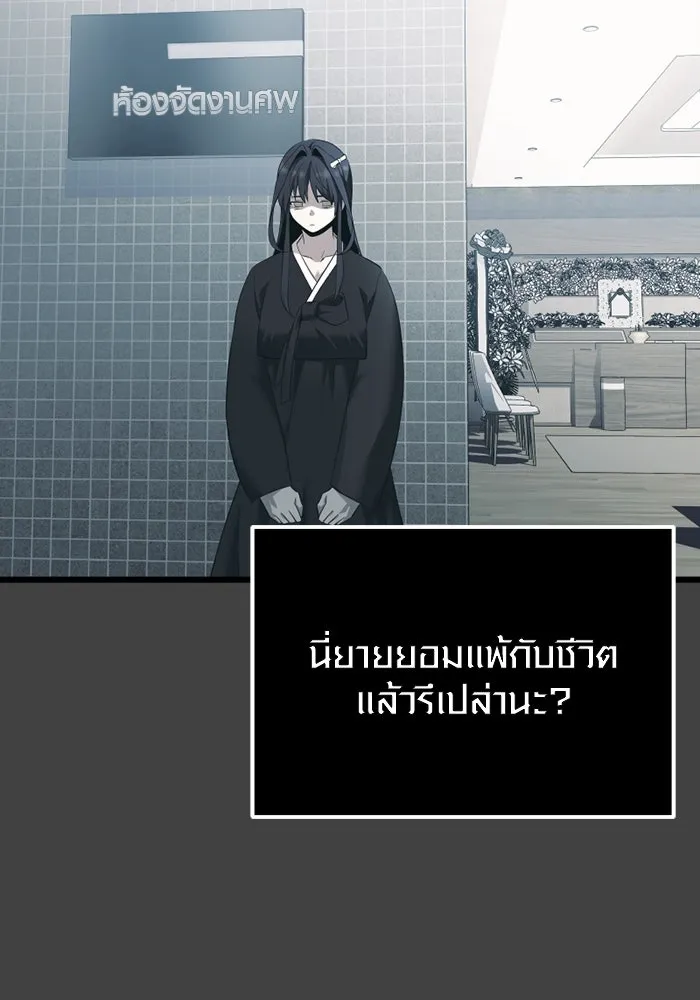 พลิกชะตาคว้าไอเทมระดับเทพ ตอนที่ 35 ซออีนา (2) รูปที่ 58