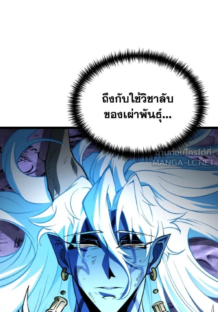 การแข่งขันของผู้เกิดใหม่ ตอนที่ 96 รูปที่ 138