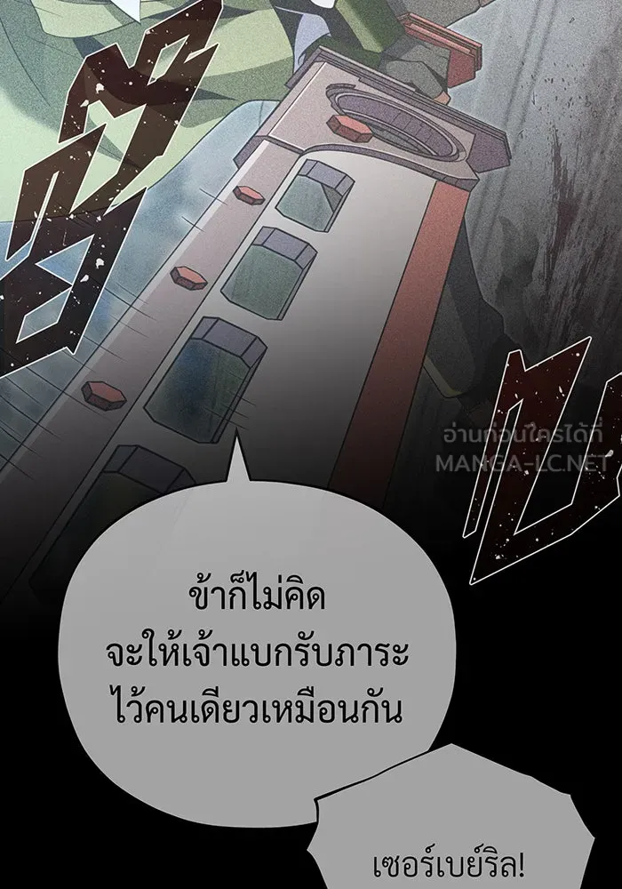 จอมเวทเกิดใหม่ในรอบ 66666 ปี ตอนที่ 143 รูปที่ 147