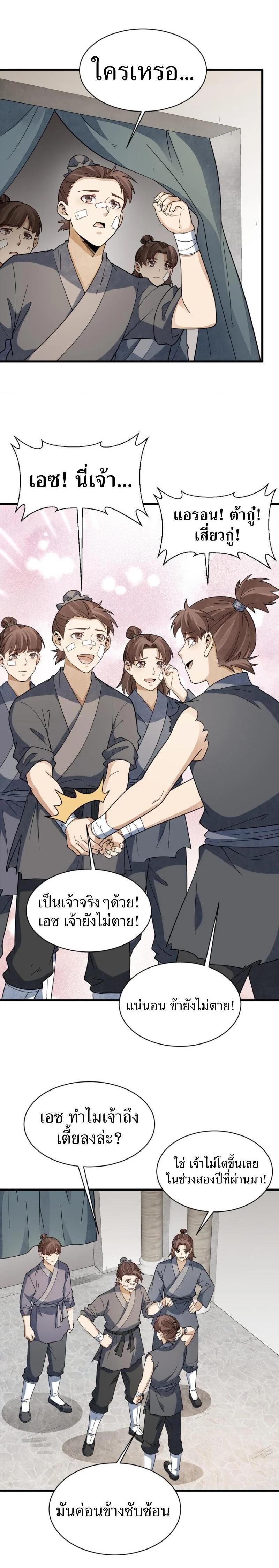 Manga-lc-com อ่านมังงะ อ่านการ์ตูน ออนไลน์ ฟรี Lan Ke Qi Yuan ตอนที่ 1 2 3 4 5 6 7 8 9 10 11 12 13 14 ฟรี ไม่มีโฆษณา Manga-lc - อ่าน มังงะ อ่าน การ์ตูน ออนไลน์ อ่านมังงะ ฟรี