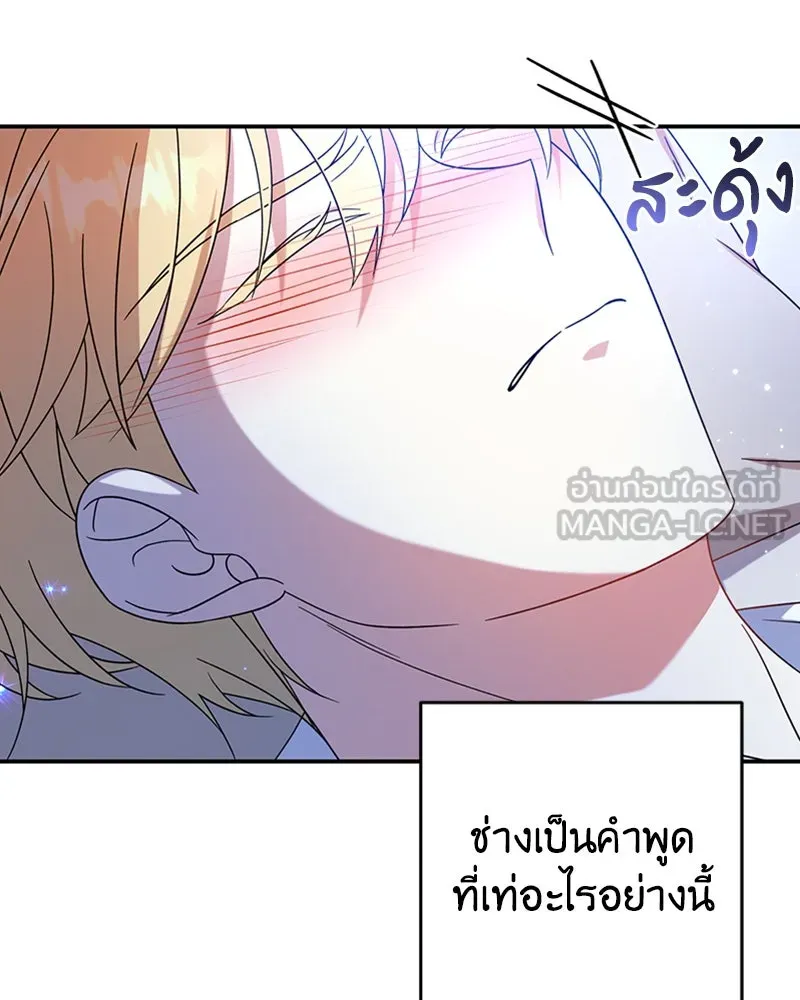 ภารกิจไล่ตามลุค บีเชล ตอนที่ 18 รูปที่ 24