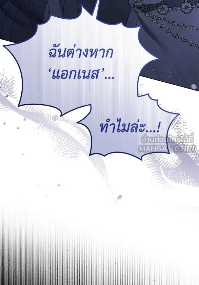 ชีวิตใหม่ในตระกูล ตอนที่ 87 รูปที่ 81