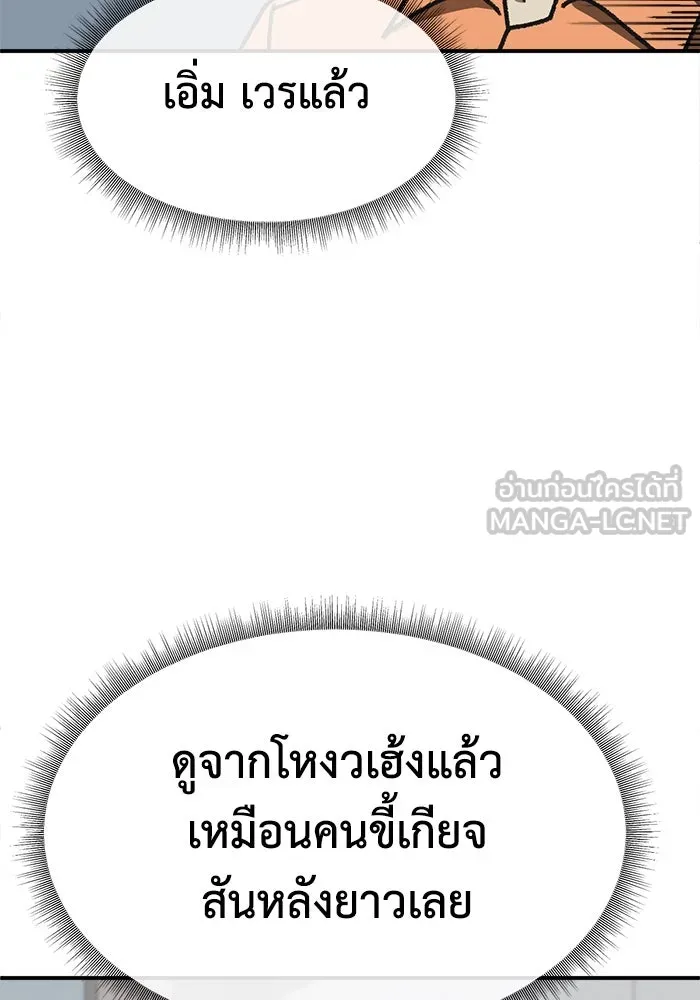 ช่วยเปลี่ยนฉันที ตอนที่ 308. ซีซัน 3 ฮยอนยอจู 3 รูปที่ 93