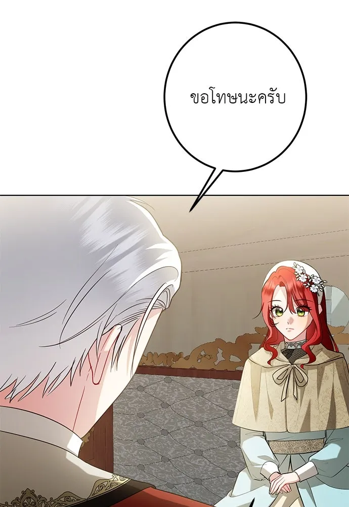 บุปผาลบคมดาบ ตอนที่ 56 รูปที่ 28