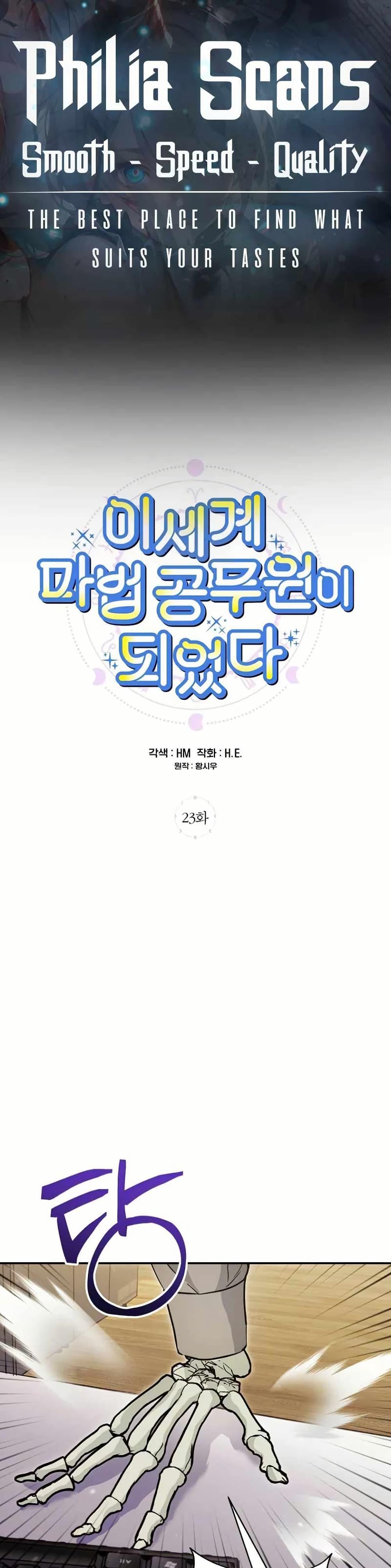 Manga-lc-com อ่านมังงะ อ่านการ์ตูน ออนไลน์ ฟรี I Became a Civil Servant in a Magical World ตอนที่ 1 2 3 4 5 6 7 8 9 10 11 12 13 14 ฟรี ไม่มีโฆษณา Manga-lc - อ่าน มังงะ อ่าน การ์ตูน ออนไลน์ อ่านมังงะ ฟรี