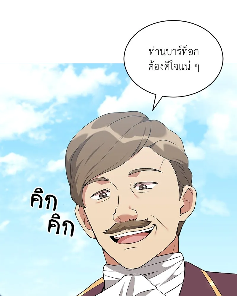 คนสวนโลกฮันเตอร์ ตอนที่ 67 รูปที่ 13