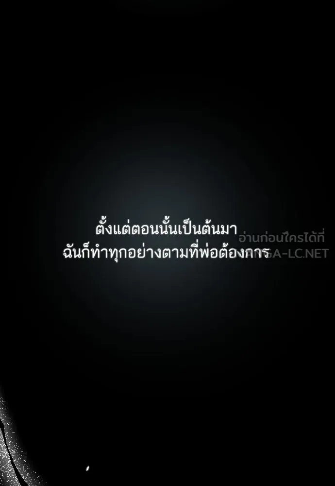 รักกันคนละครึ่งทาง ตอนที่ 38 รูปที่ 66