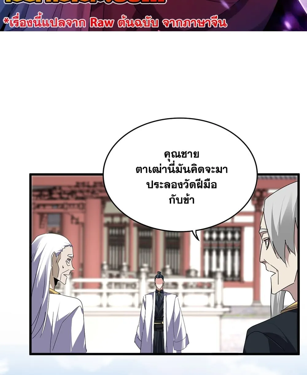 Manga-lc-com อ่านมังงะ อ่านการ์ตูน ออนไลน์ ฟรี Magic Emperor ตอนที่ 1 2 3 4 5 6 7 8 9 10 11 12 13 14 ฟรี ไม่มีโฆษณา Manga-lc - อ่าน มังงะ อ่าน การ์ตูน ออนไลน์ อ่านมังงะ ฟรี