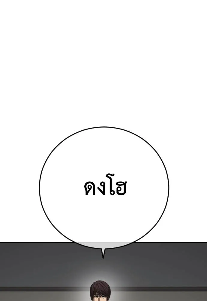 y2k ตอนที่ 56 รูปที่ 134