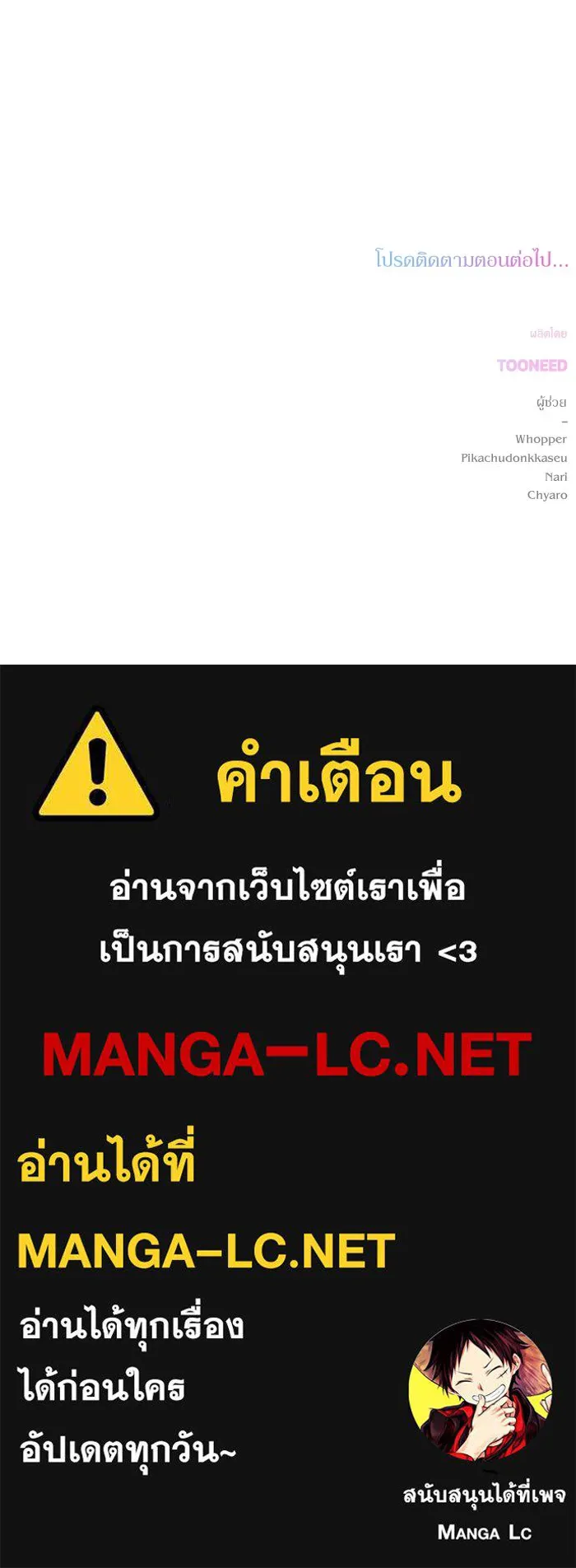 เกิดใหม่คราวนี้ ขอเป็นคนดีดูสักครั้ง ตอนที่ 4 รูปที่ 98