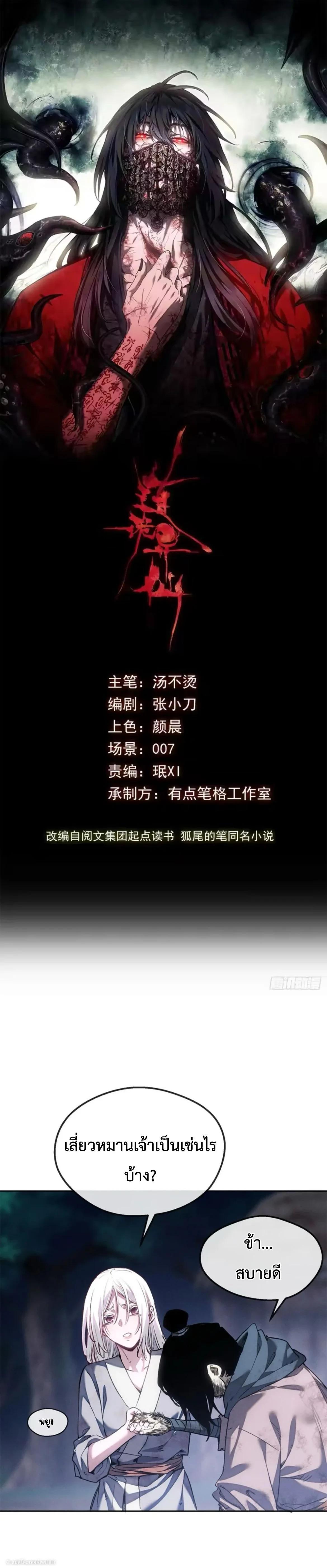Manga-lc-com อ่านมังงะ อ่านการ์ตูน ออนไลน์ ฟรี Dao of the Bizarre Immortal ตอนที่ 1 2 3 4 5 6 7 8 9 10 11 12 13 14 ฟรี ไม่มีโฆษณา Manga-lc - อ่าน มังงะ อ่าน การ์ตูน ออนไลน์ อ่านมังงะ ฟรี