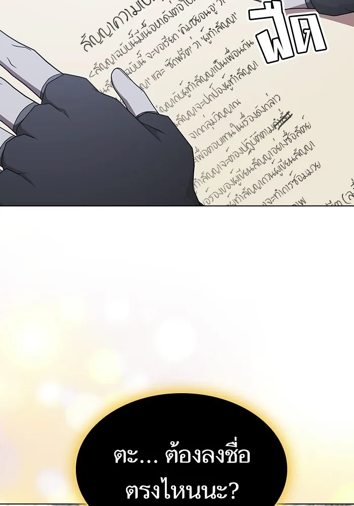 ผู้เล่นขั้นเทพแห่งหอคอยฝึกสอน ตอนที่ 177 รูปที่ 29
