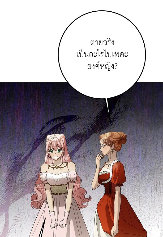 บุปผาลบคมดาบ ตอนที่ 48 รูปที่ 5