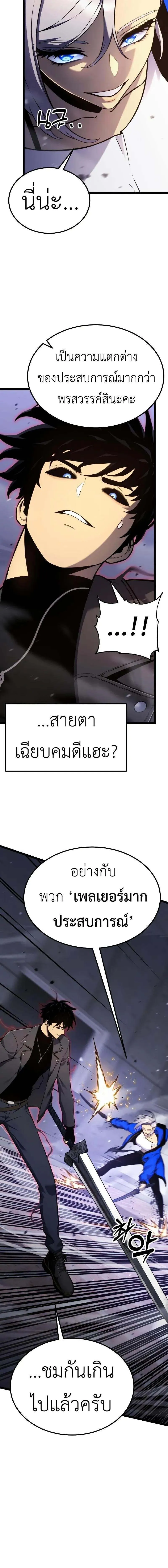 Artifact-Devouring Player เพลเยอร_ผ_กล_นก_นอาร_ต_แฟกต_ ตอนที่ ตอนที่ 18 รูปที่ 17