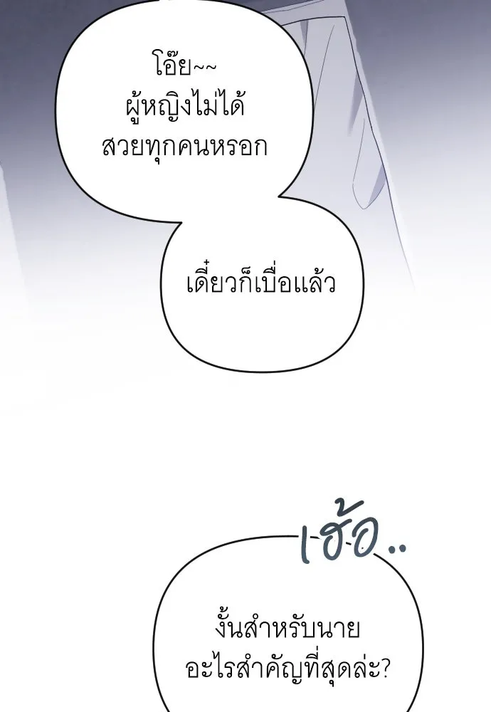 จำเลยหัวใจ ตอนที่ 49 รูปที่ 122