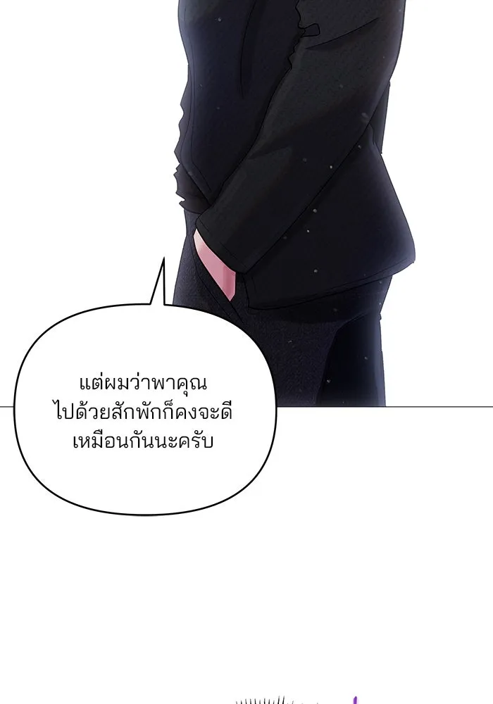 คู่มือคว้าหัวใจนายตัวร้าย ตอนที่ 4 รูปที่ 41