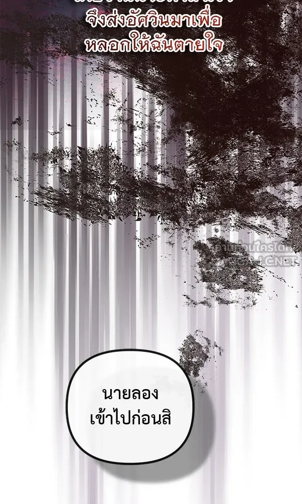 ชีวิตนี้เพื่อเธอ ตอนที่ 53 รูปที่ 96