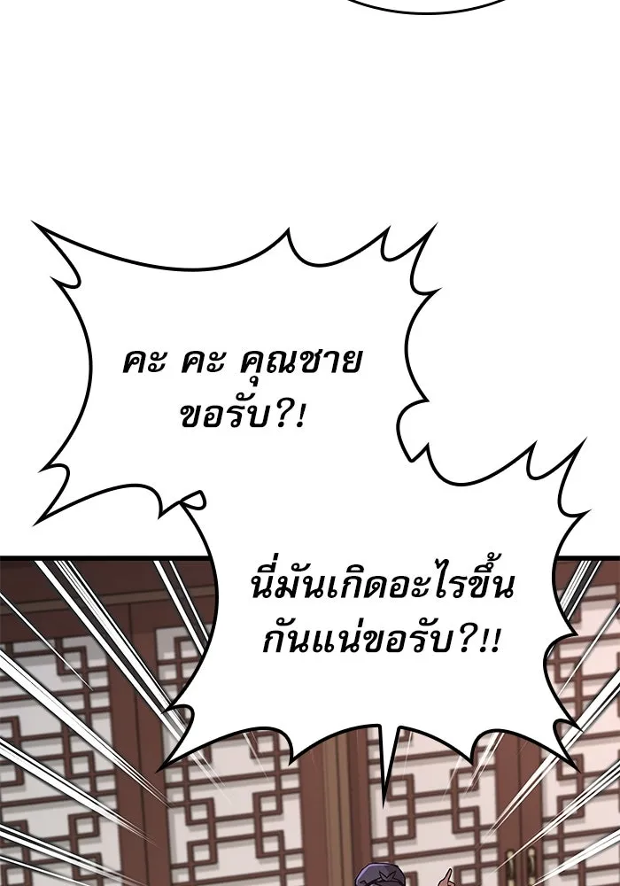 ลับลางลวง ตอนที่ 25 พรสวรรค์ในการต่อสู้ รูปที่ 23