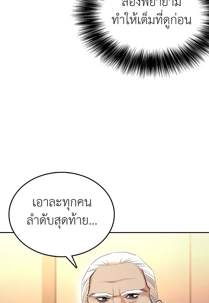 สุภาพบุรุษสูทดำ ตอนที่ 6 รูปที่ 53