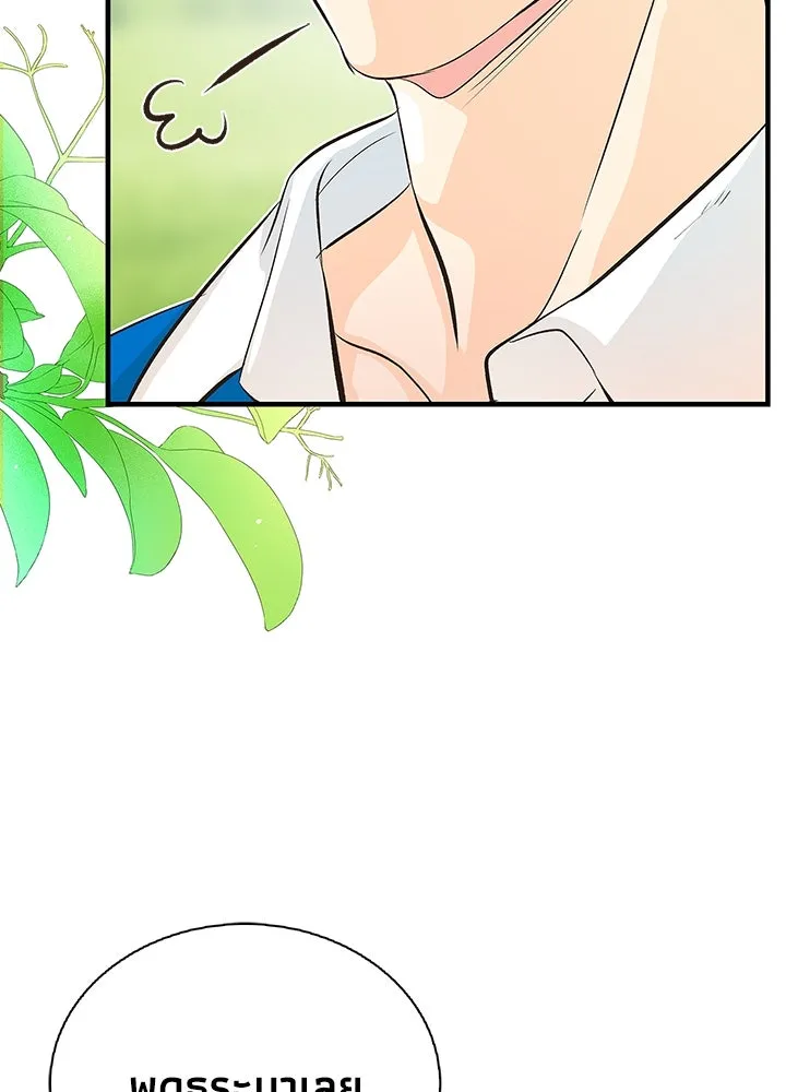 องค์ชายผู้อื้อฉาว ตอนที่ 2 รูปที่ 46