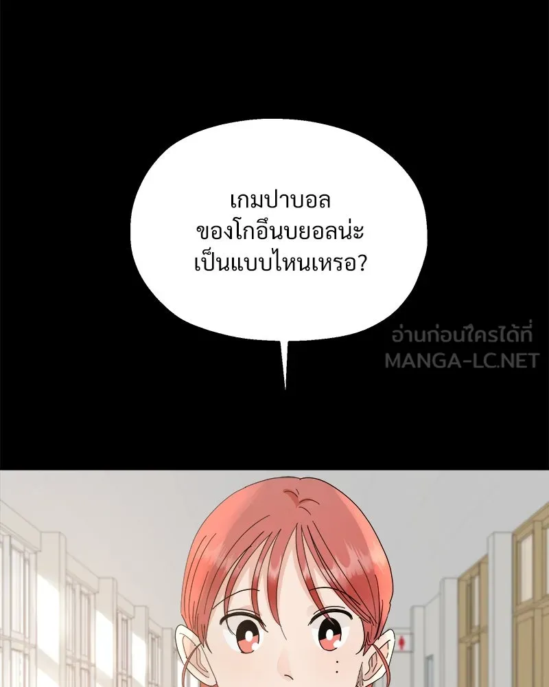 Pyramid Game เกมพีระมิด ตอนที่ 63 รูปที่ 66