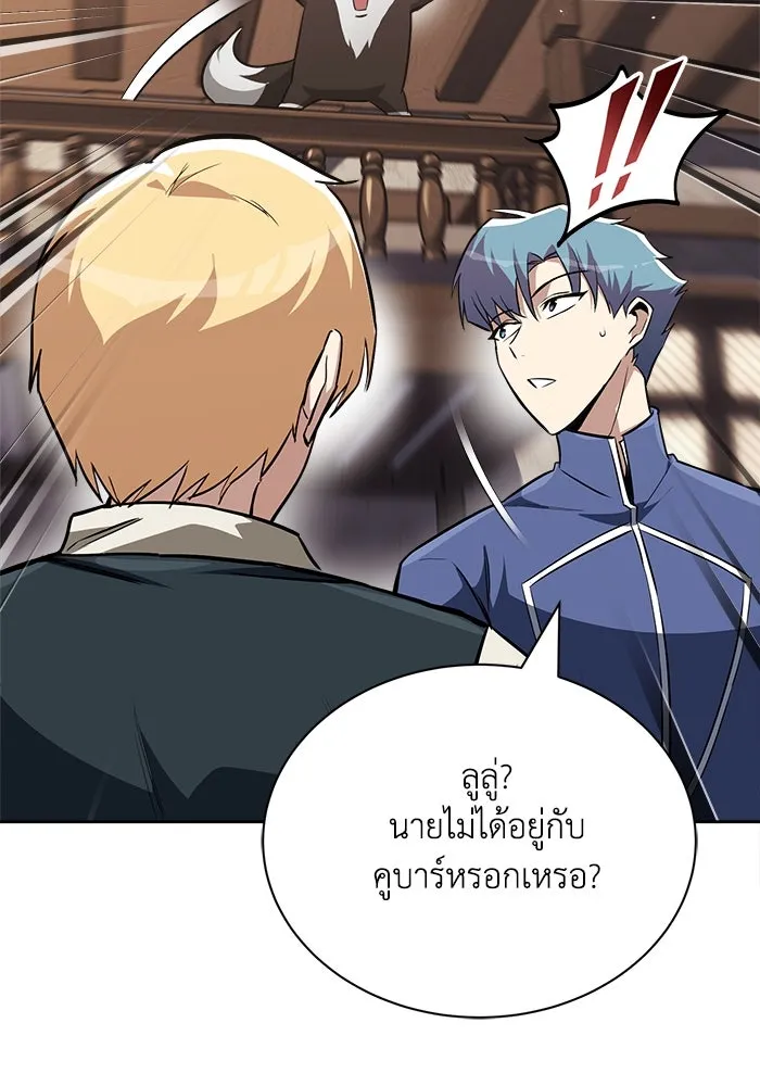 ชีวิตพลิกผันของลอร์ดผู้เกียจคร้าน ตอนที่ 65 ความรู้สึกที่สวนทางกัน รูปที่ 29