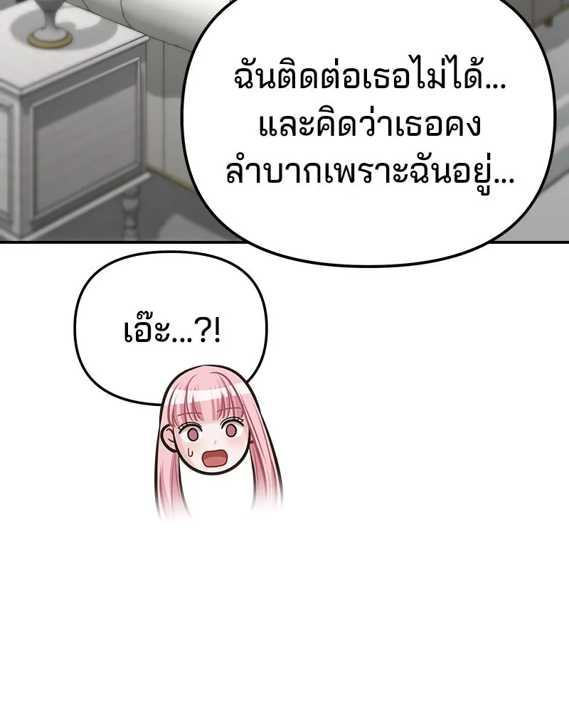 จ้า แม่คนสวย ตอนที่ 25 รูปที่ 34