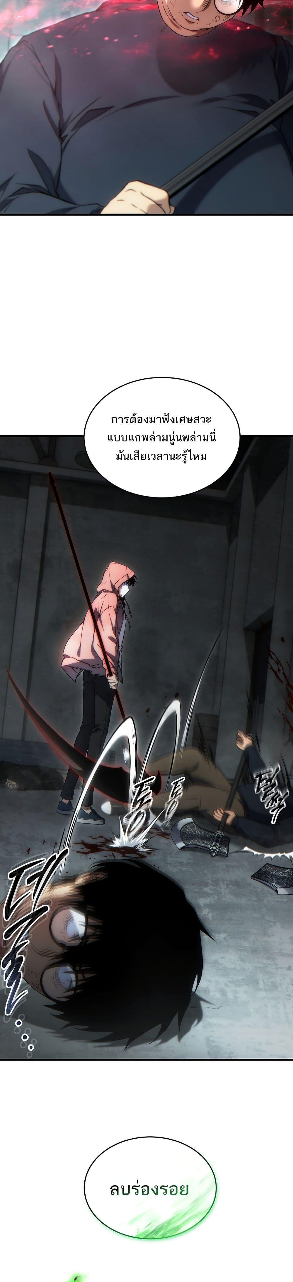 Manga-lc-com อ่านมังงะ อ่านการ์ตูน ออนไลน์ ฟรี The 100th Regression of the Max-Level Player ตอนที่ 1 2 3 4 5 6 7 8 9 10 11 12 13 14 ฟรี ไม่มีโฆษณา Manga-lc - อ่าน มังงะ อ่าน การ์ตูน ออนไลน์ อ่านมังงะ ฟรี