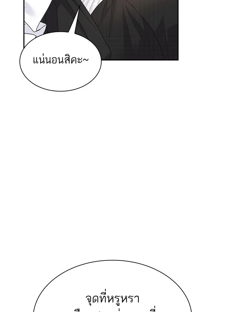 อดีตภรรยาของพระเอกหนุ่มจอมคลั่งรัก ตอนที่ 55 รูปที่ 40